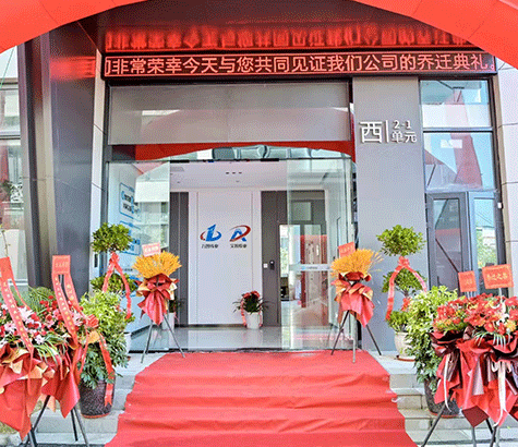 企業(yè)風(fēng)采